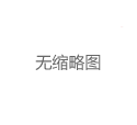广州品茶工作室微信：天河区新茶与大圈经纪联系方式实测